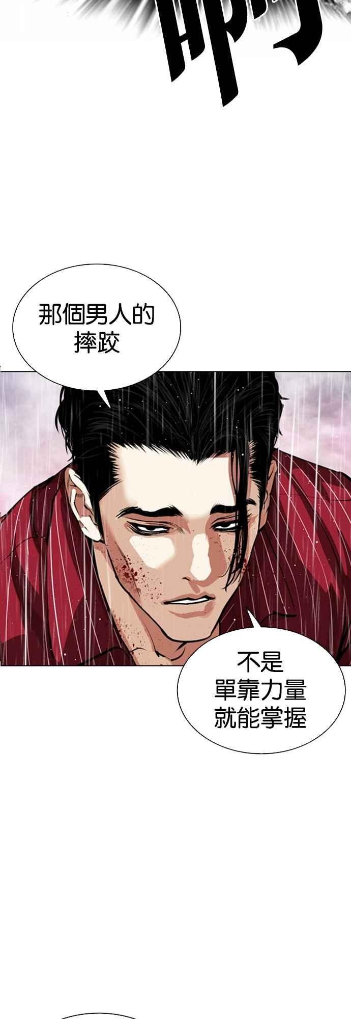 看脸时代 [第548话] 釜山 [18] 第82页