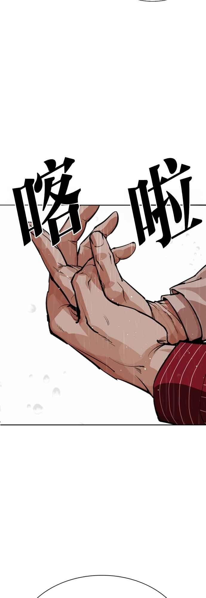 看脸时代 [第548话] 釜山 [18] 第80页