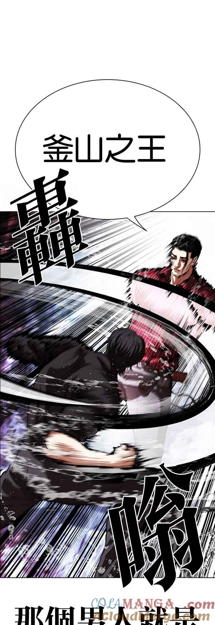看脸时代 [第548话] 釜山 [18] 第101页