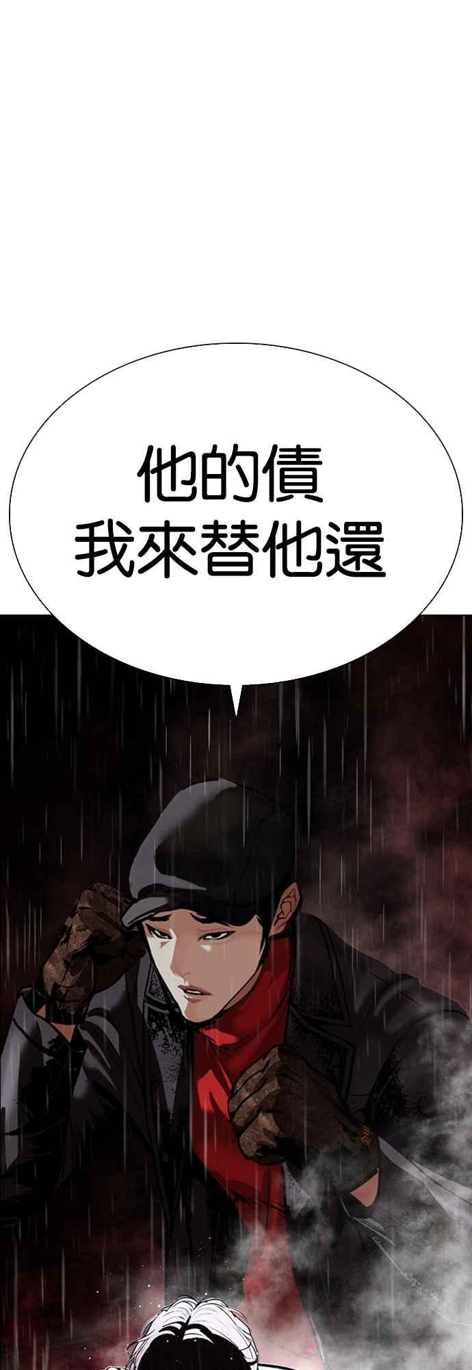 看脸时代 [第548话] 釜山 [18] 第106页