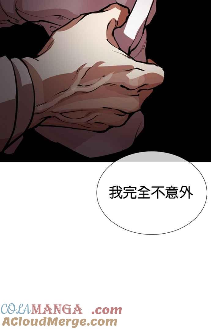 看脸时代 [第548话] 釜山 [18] 第77页
