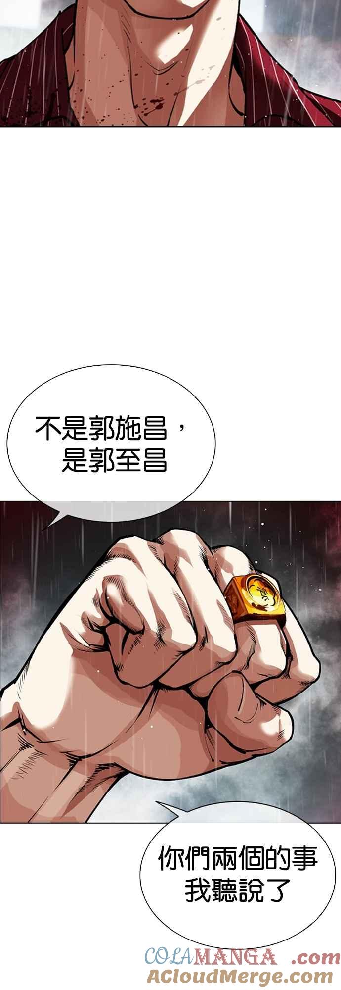 看脸时代 [第548话] 釜山 [18] 第105页