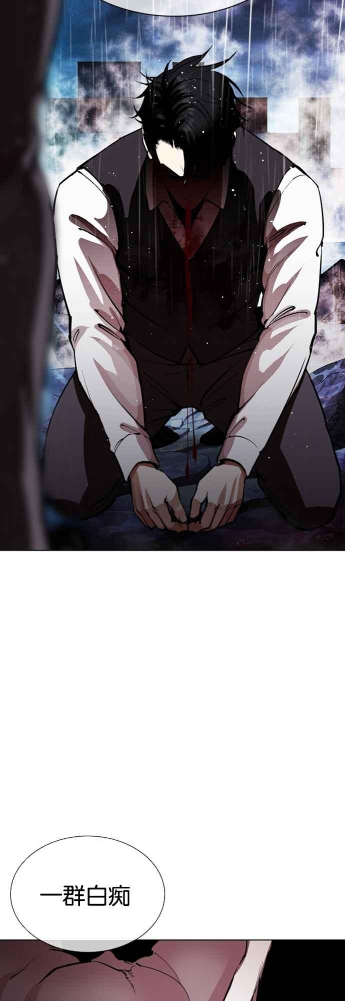 看脸时代 [第548话] 釜山 [18] 第76页