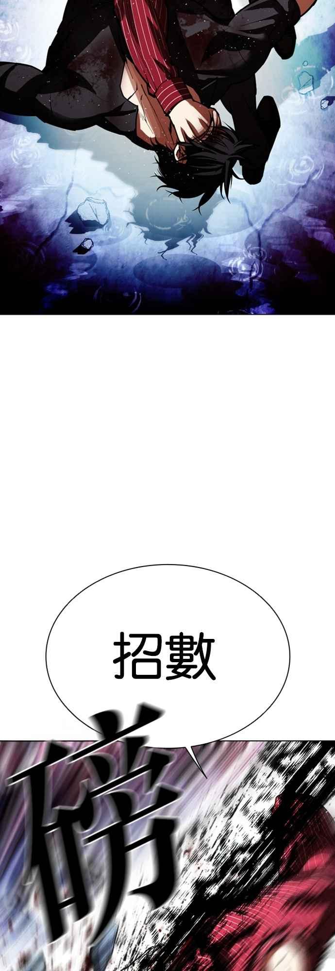 看脸时代 [第548话] 釜山 [18] 第119页