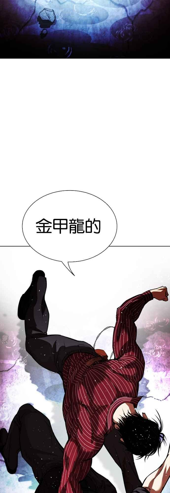 看脸时代 [第548话] 釜山 [18] 第118页