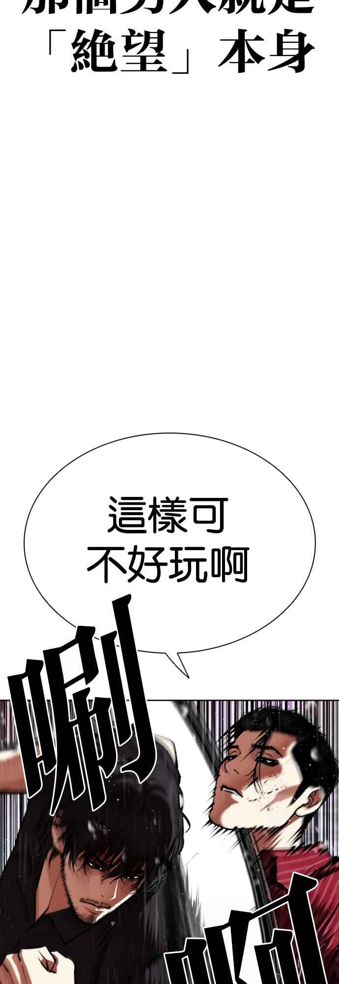 看脸时代 [第548话] 釜山 [18] 第102页