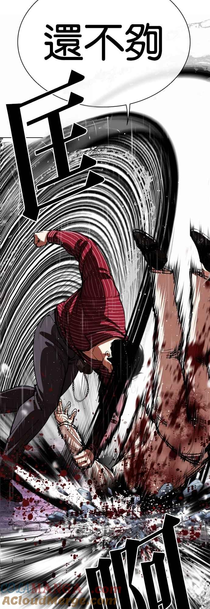 看脸时代 [第548话] 釜山 [18] 第81页