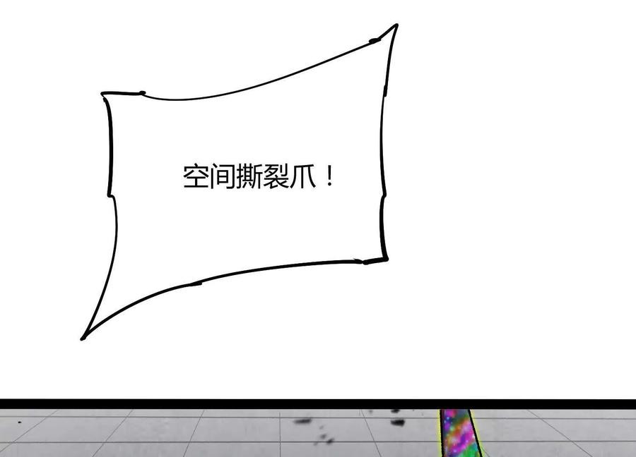 诡斩猎人 第56话 最后一搏 第135页