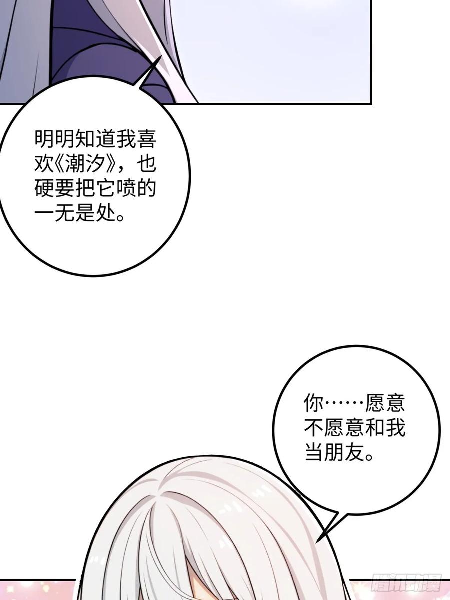 重生1998谈恋爱不如做大做强 第56话 第51页