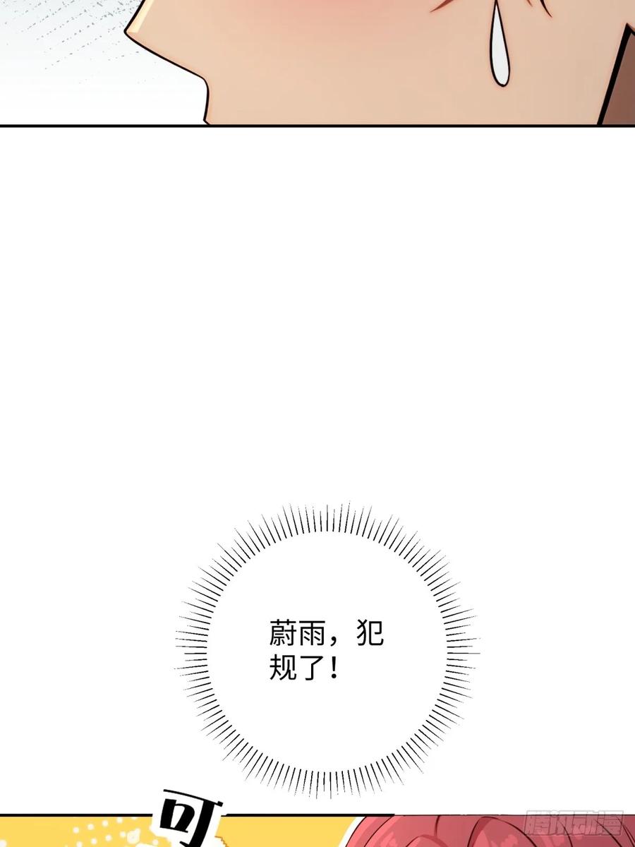 重生1998谈恋爱不如做大做强 第56话 第77页