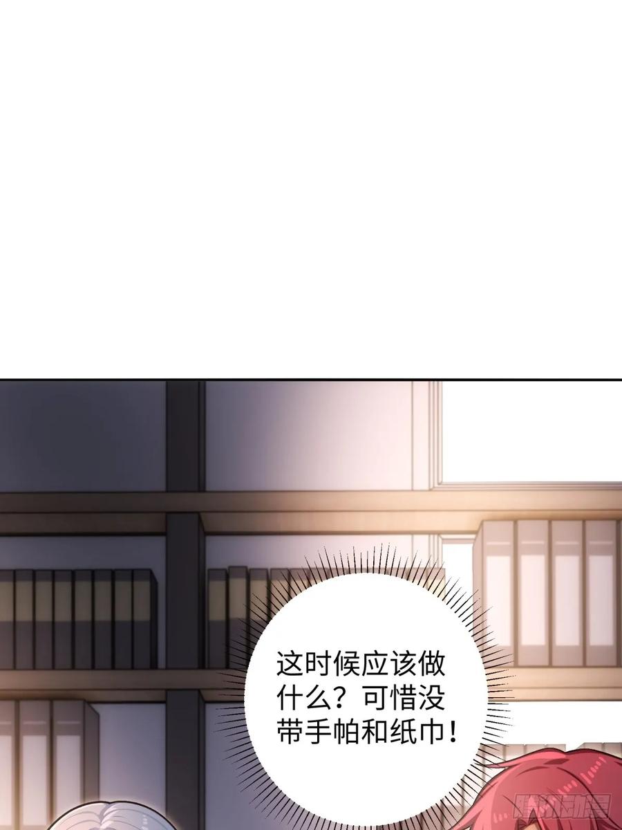 重生1998谈恋爱不如做大做强 第56话 第42页
