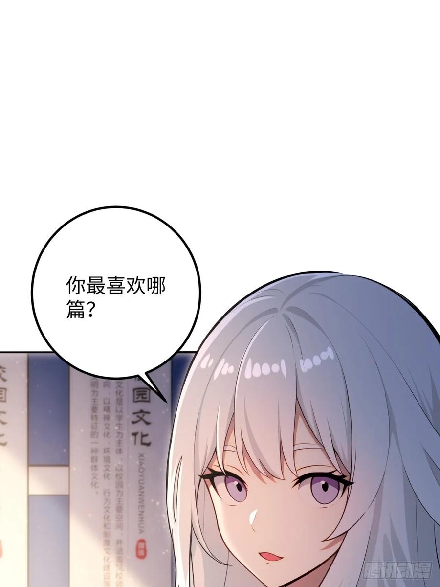 重生1998谈恋爱不如做大做强 第56话 第33页