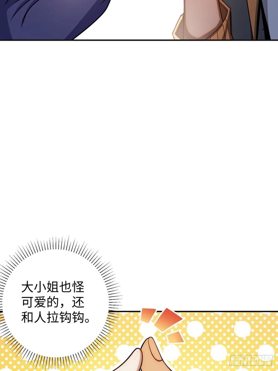 重生1998谈恋爱不如做大做强 第56话 第56页