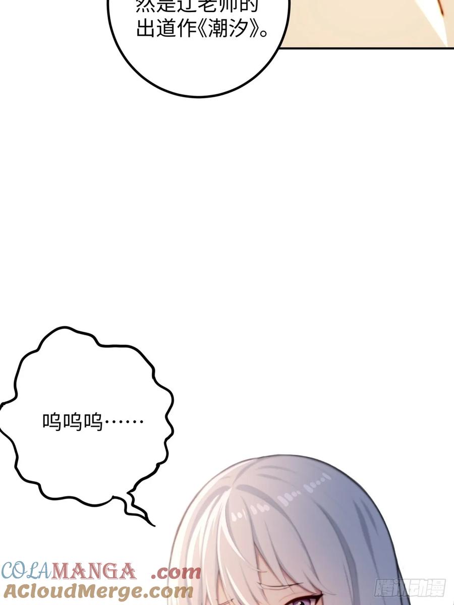 重生1998谈恋爱不如做大做强 第56话 第37页
