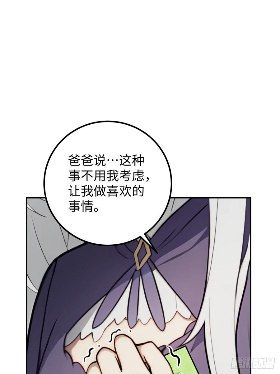 重生1998谈恋爱不如做大做强 第56话 第8页