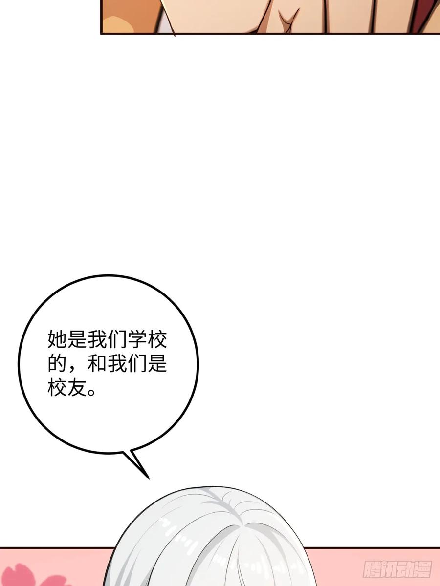 重生1998谈恋爱不如做大做强 第56话 第26页