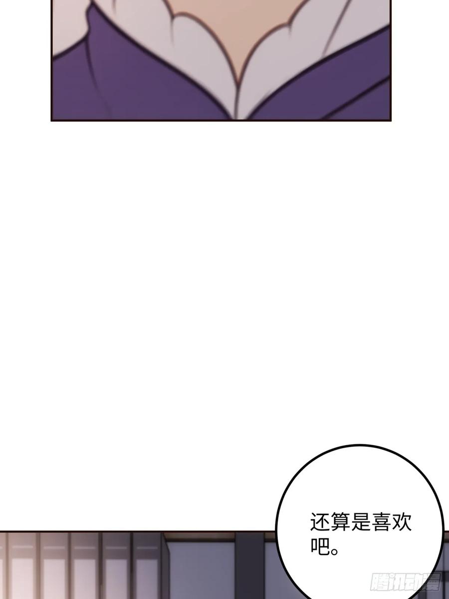 重生1998谈恋爱不如做大做强 第56话 第21页