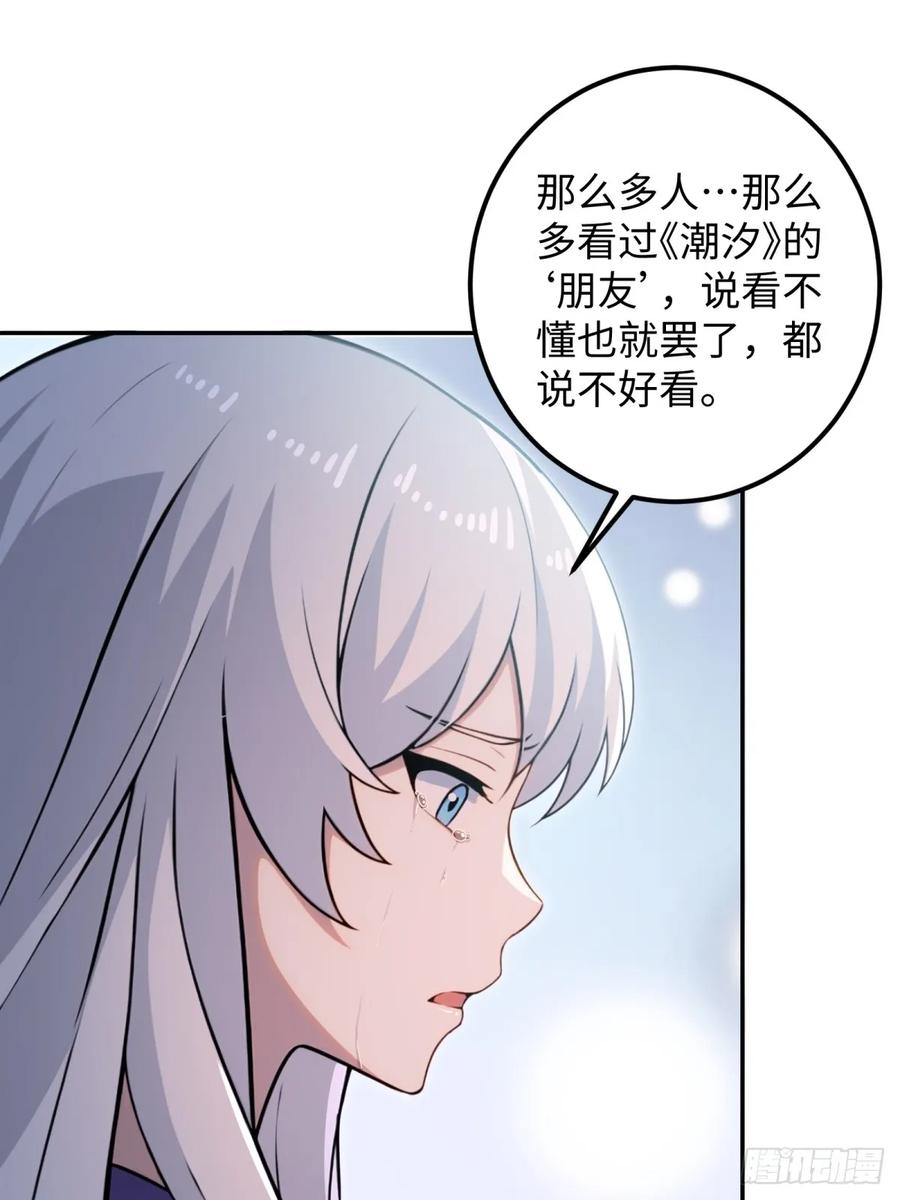 重生1998谈恋爱不如做大做强 第56话 第50页