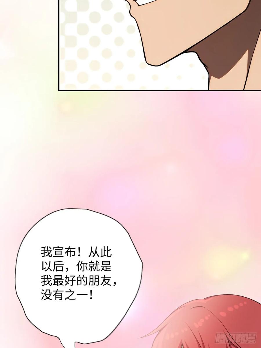 重生1998谈恋爱不如做大做强 第56话 第65页
