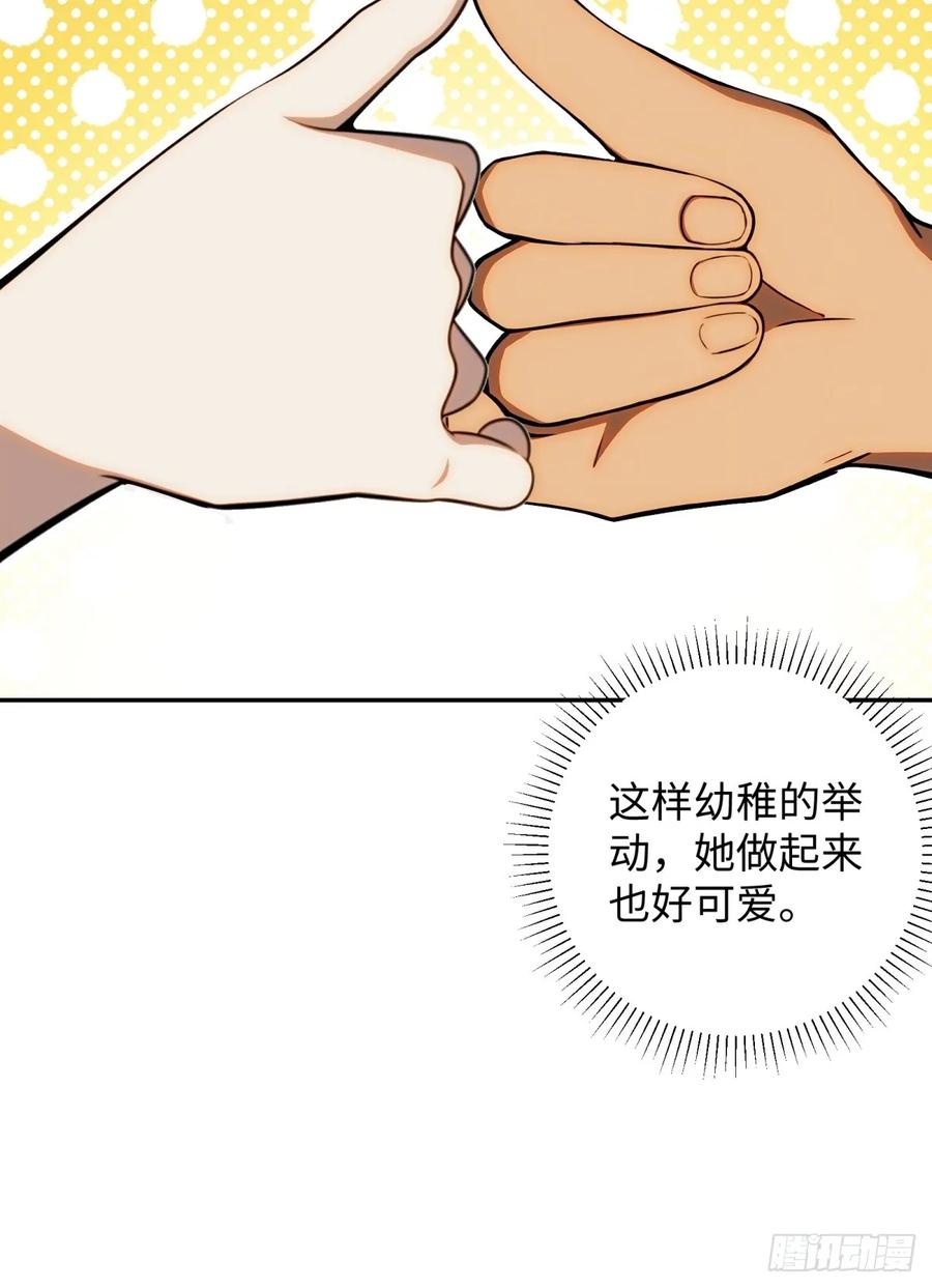 重生1998谈恋爱不如做大做强 第56话 第57页