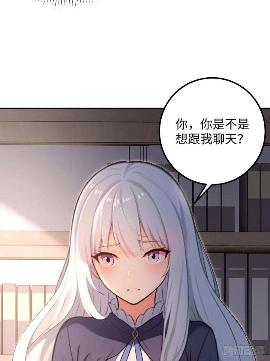 重生1998谈恋爱不如做大做强 第56话 第11页