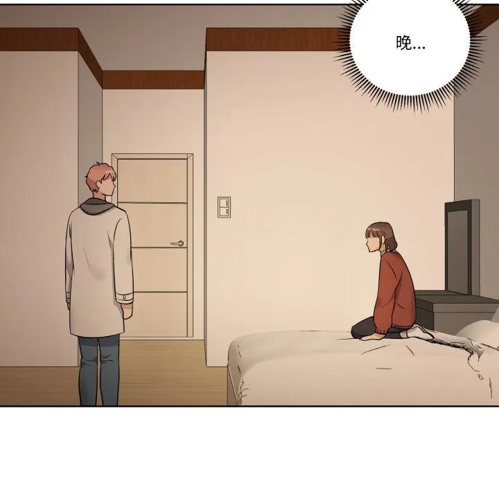 青鹤洞计划 12 第12页