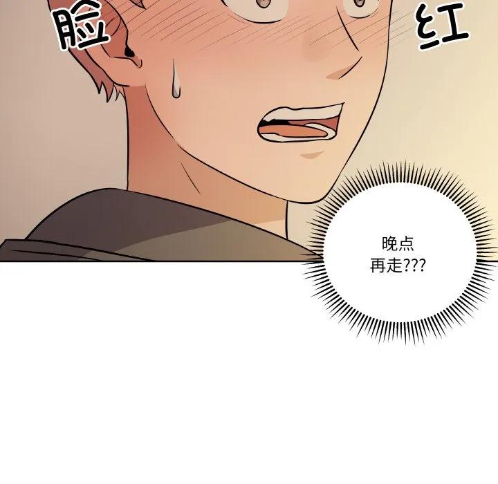 青鹤洞计划 12 第14页