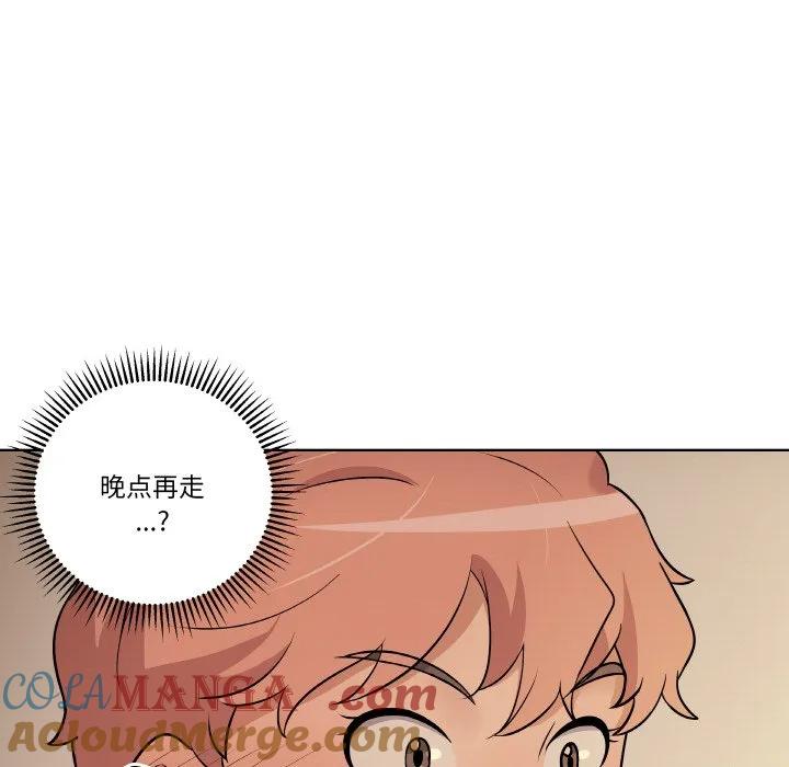 青鹤洞计划 12 第13页
