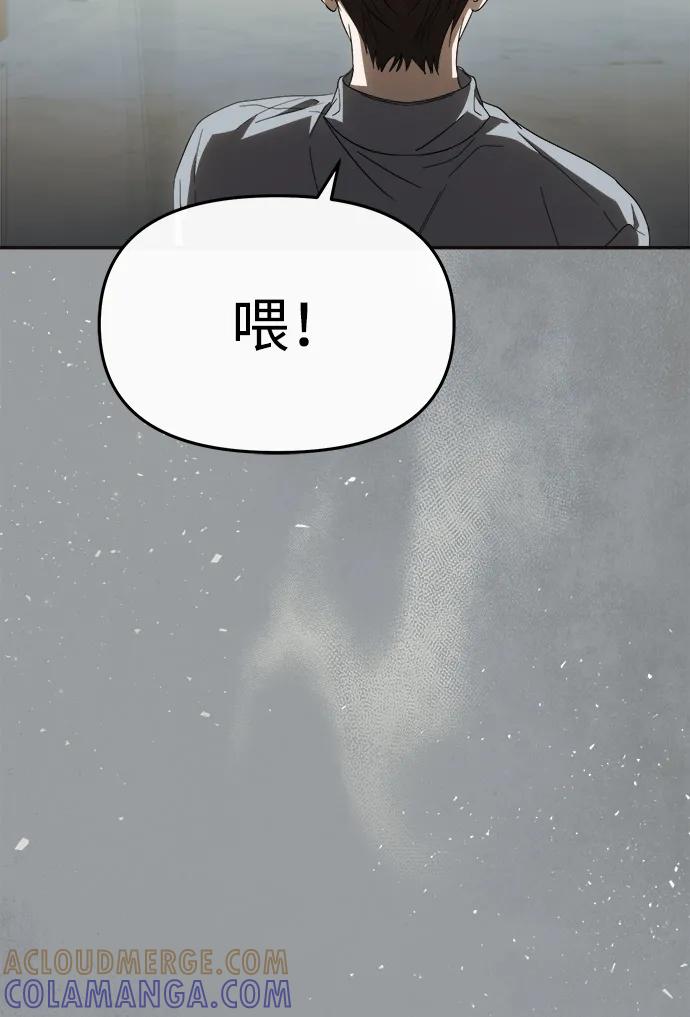 成为顶流男团的忙内 第59话 第85页