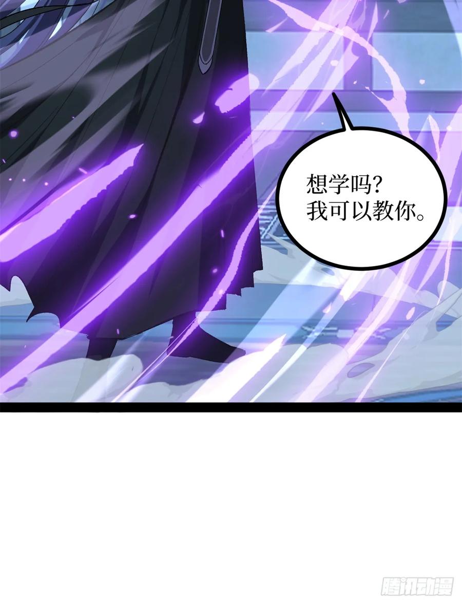 《万界守门人》60 你想学吗？我教你啊！ 第34页