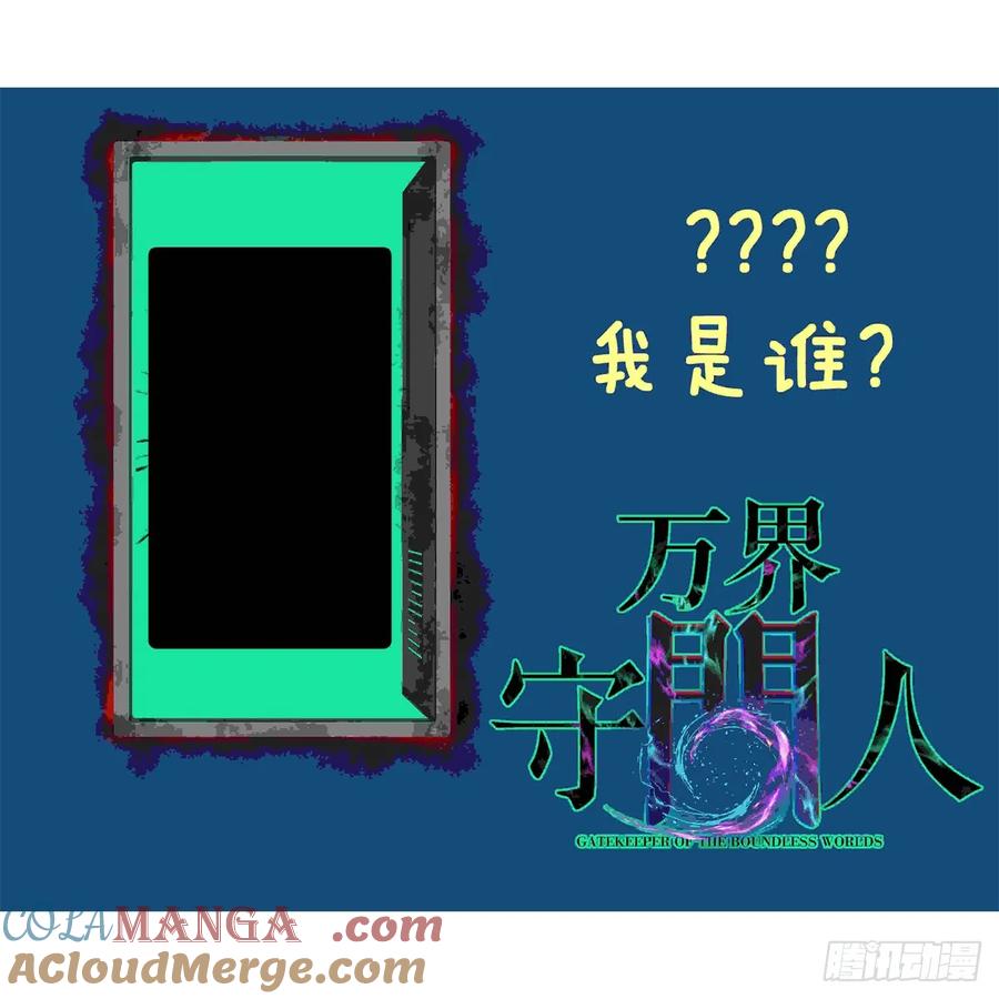 《万界守门人》60 你想学吗？我教你啊！ 第35页