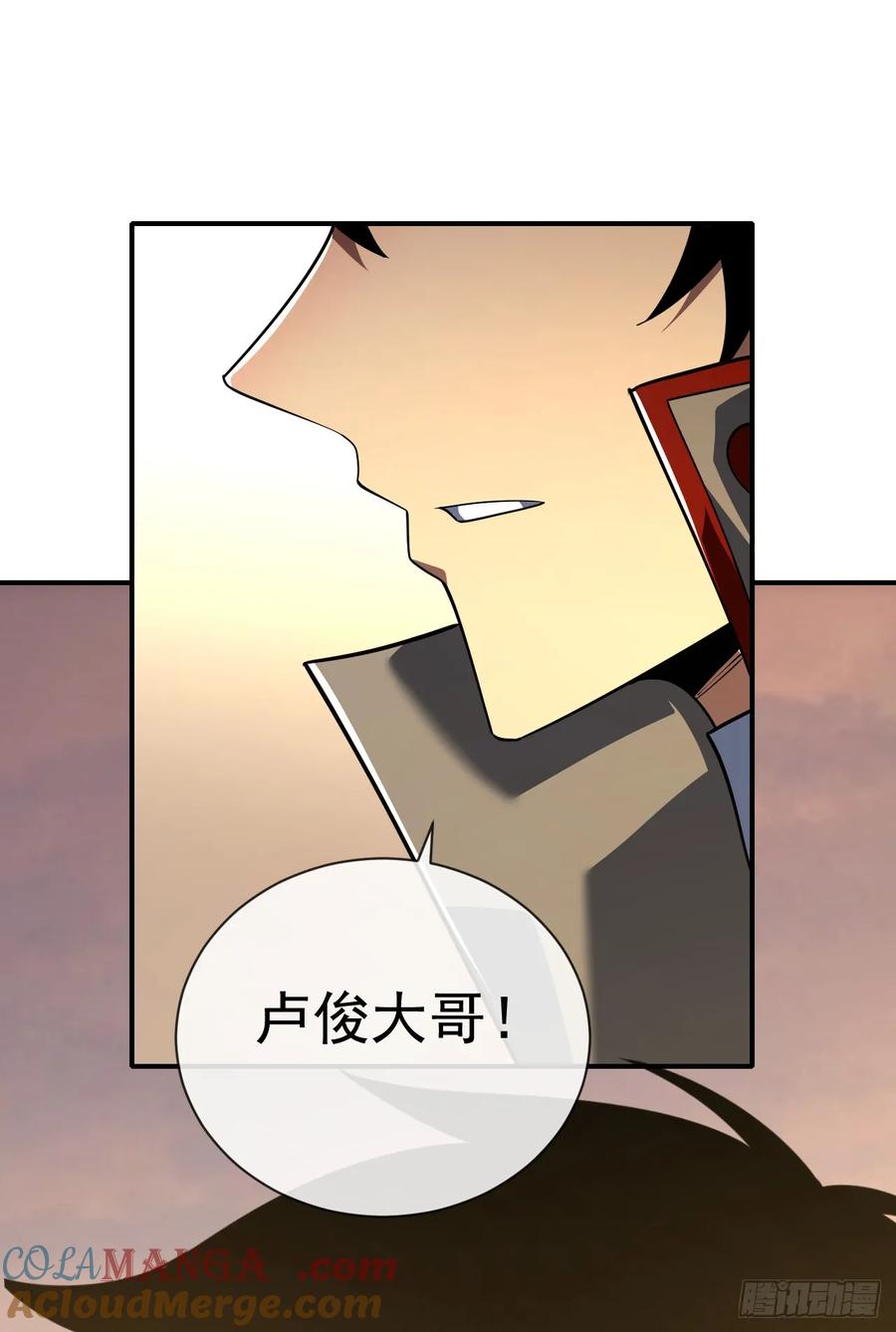 《命轮之主！当异变降临人间》第59话 先加入…军方吗？ 第40页