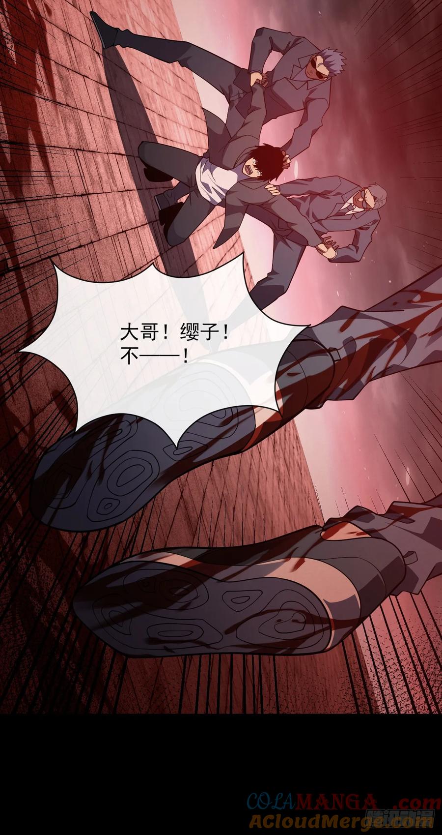 《命轮之主！当异变降临人间》第59话 先加入…军方吗？ 第28页