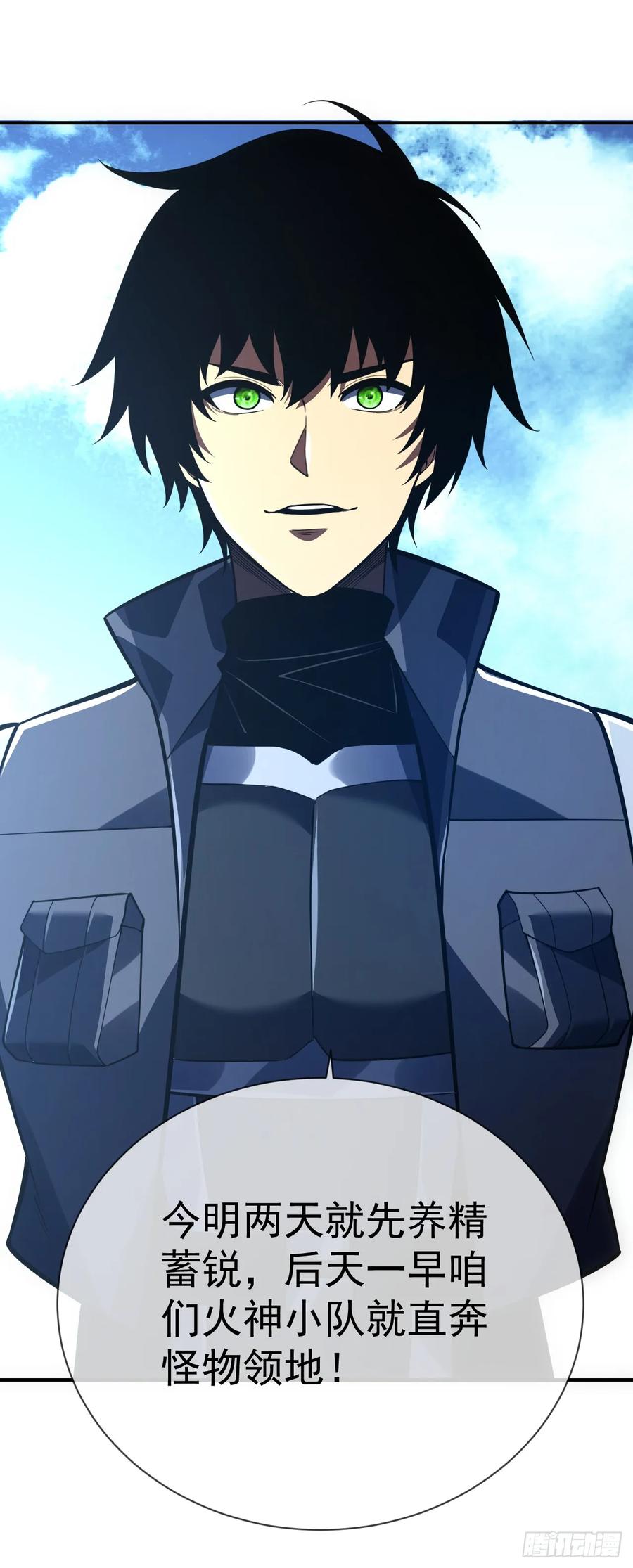 《命轮之主！当异变降临人间》第61话 技能升级！ 第18页