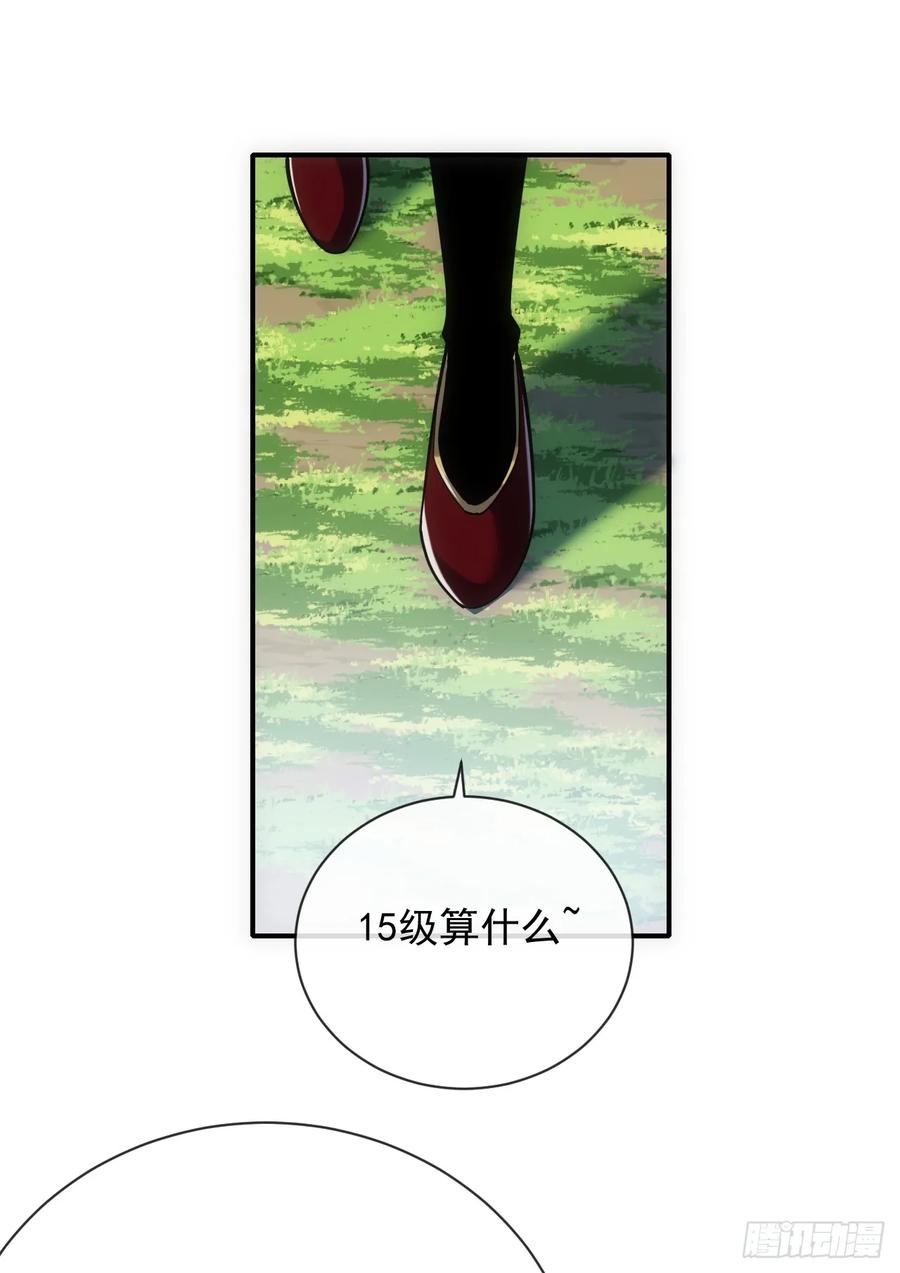 《命轮之主！当异变降临人间》第61话 技能升级！ 第5页