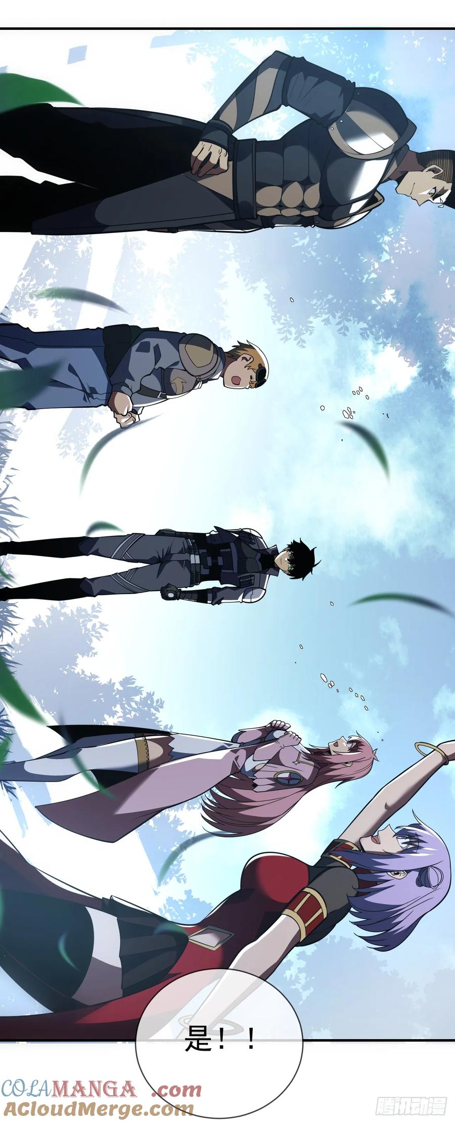 《命轮之主！当异变降临人间》第61话 技能升级！ 第19页