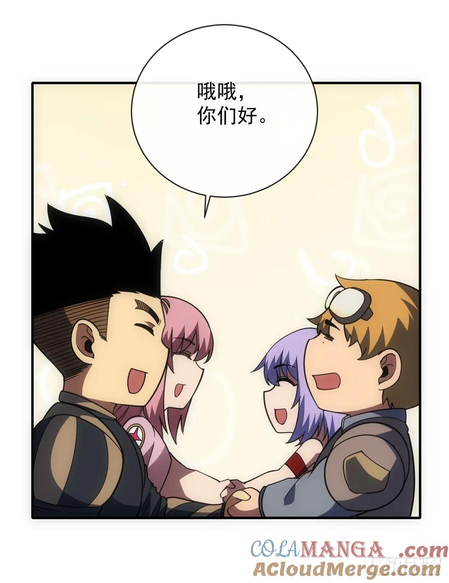 《命轮之主！当异变降临人间》第61话 技能升级！ 第10页