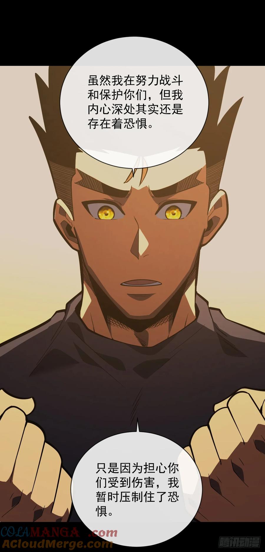 《命轮之主！当异变降临人间》第61话 技能升级！ 第25页