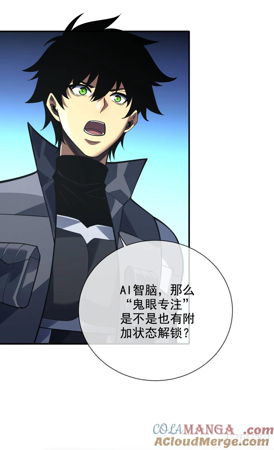 《命轮之主！当异变降临人间》第61话 技能升级！ 第40页
