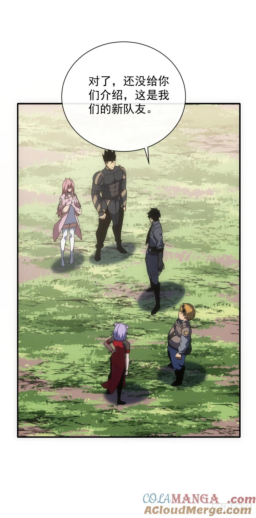 《命轮之主！当异变降临人间》第61话 技能升级！ 第7页