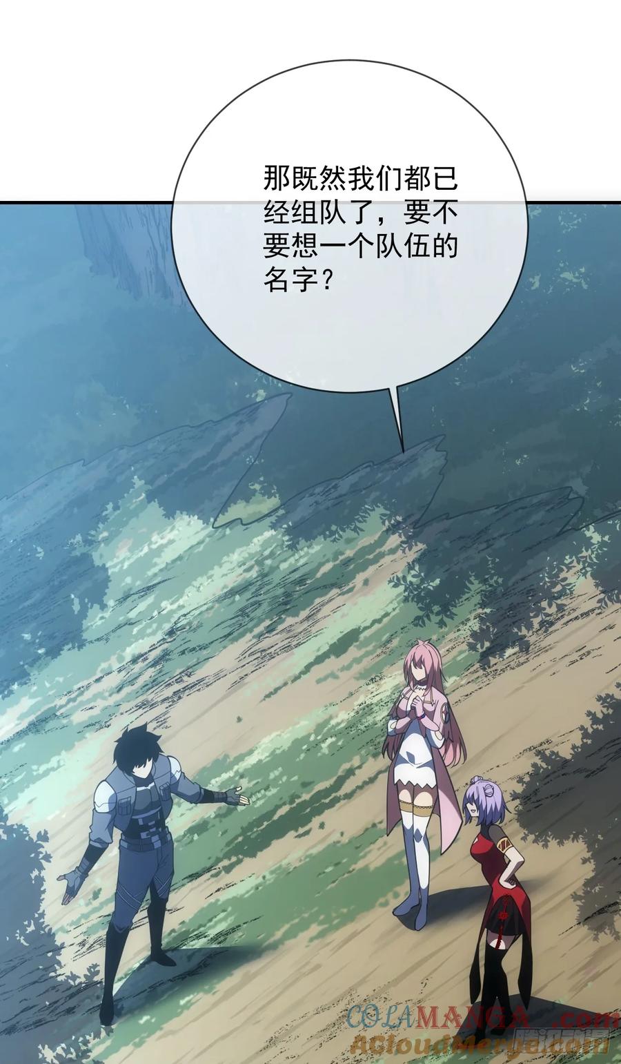《命轮之主！当异变降临人间》第61话 技能升级！ 第16页
