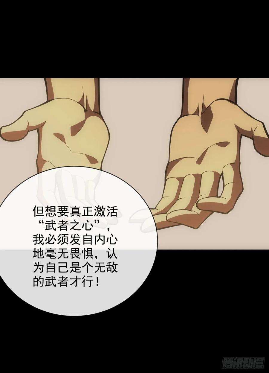 《命轮之主！当异变降临人间》第61话 技能升级！ 第26页