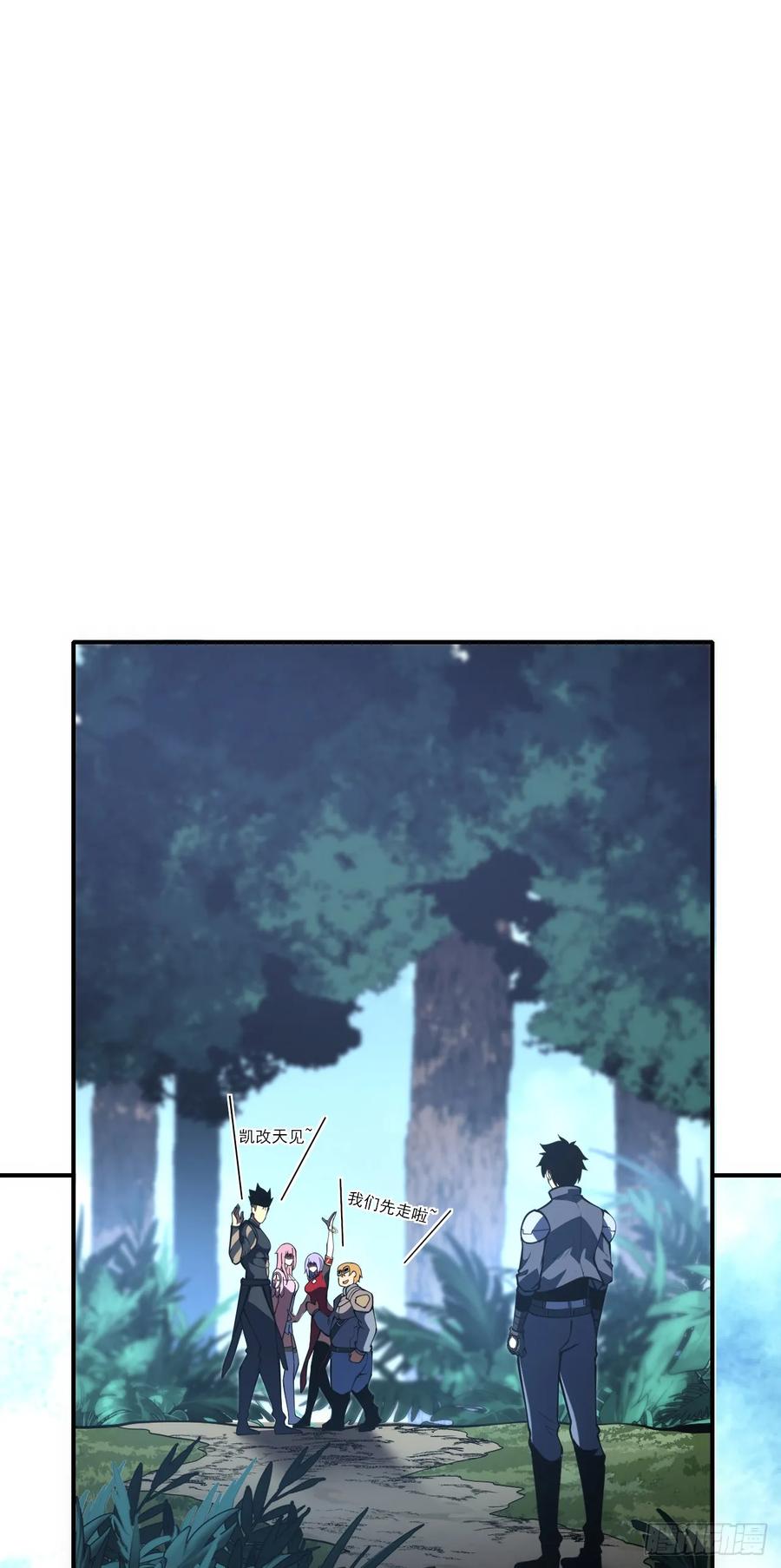 《命轮之主！当异变降临人间》第61话 技能升级！ 第20页