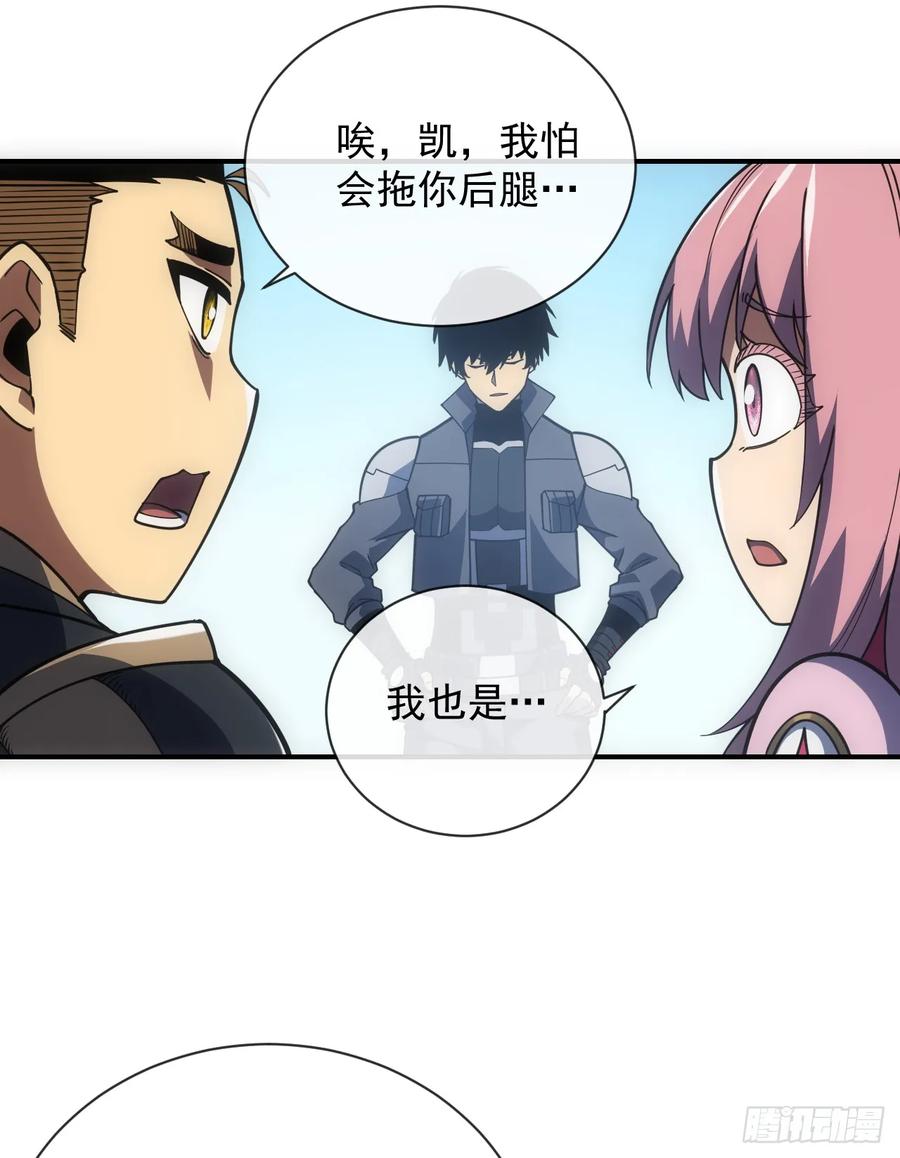 《命轮之主！当异变降临人间》第61话 技能升级！ 第2页