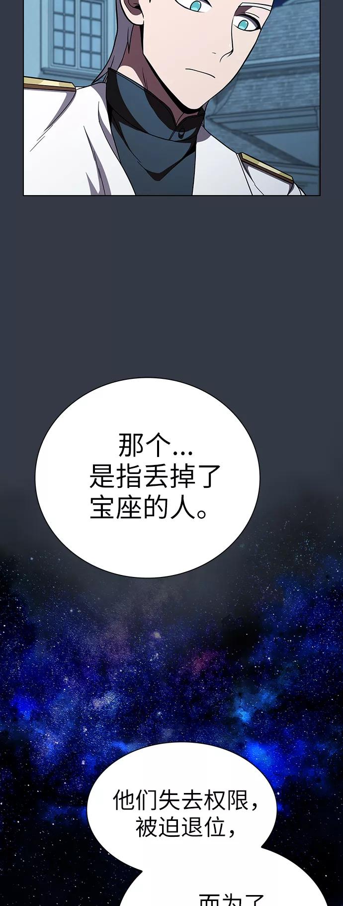 《被塔诅咒的猎人》第64话 第35页
