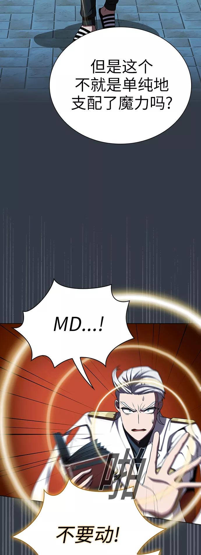 《被塔诅咒的猎人》第64话 第44页