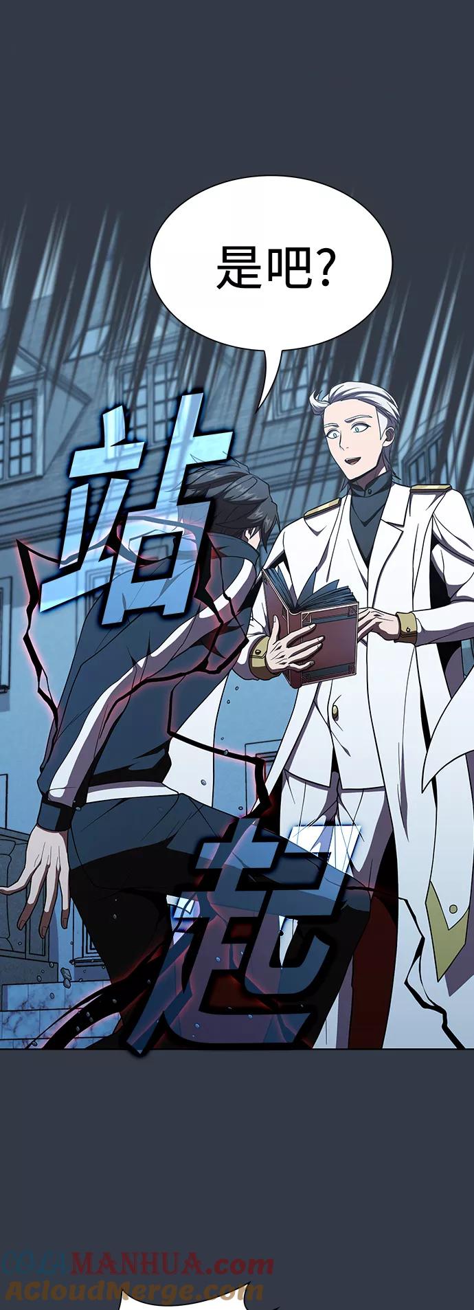 《被塔诅咒的猎人》第64话 第40页