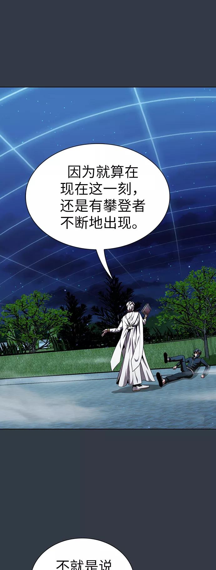 《被塔诅咒的猎人》第64话 第33页