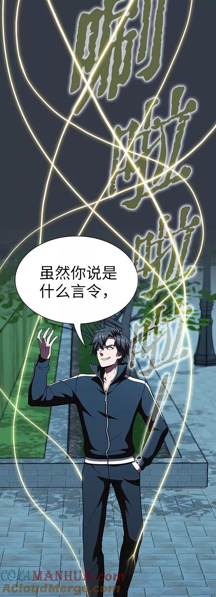 《被塔诅咒的猎人》第64话 第43页