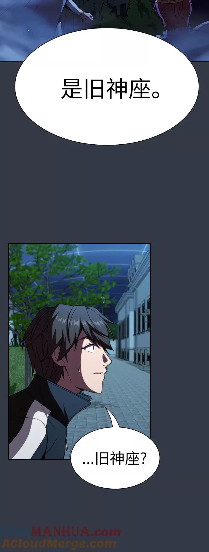 《被塔诅咒的猎人》第64话 第37页